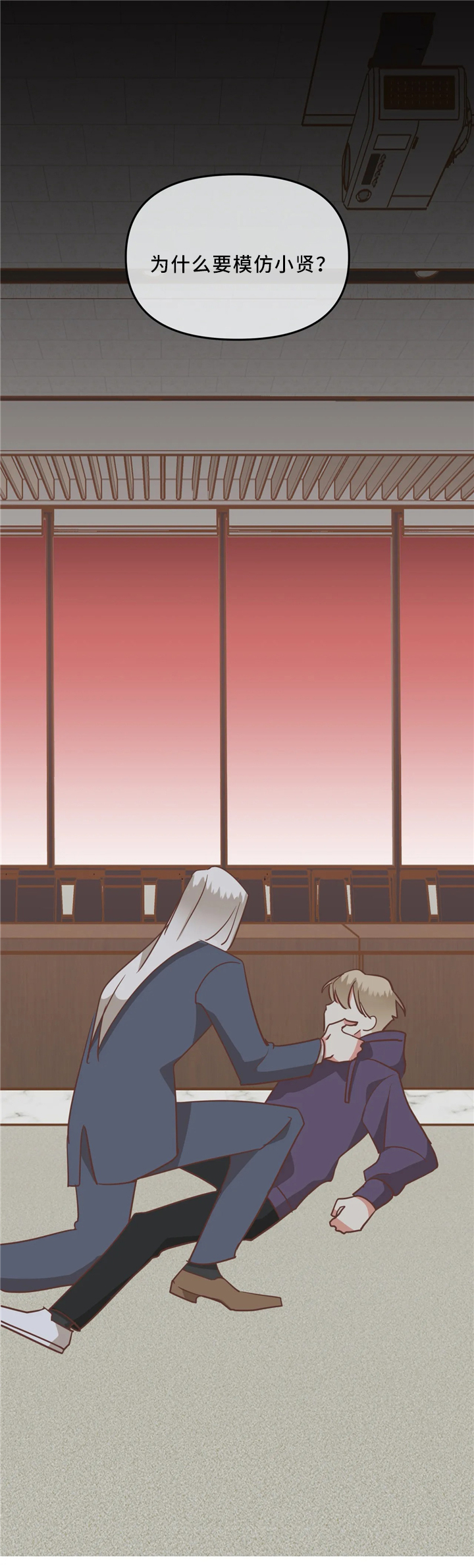 蛇族烙印漫画,第117章：得寸进尺4图