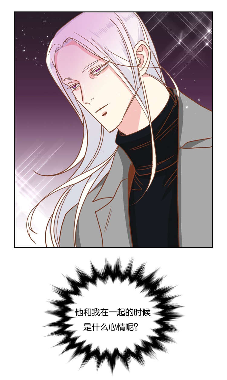 蛇族烙印漫画,第17章：答复5图