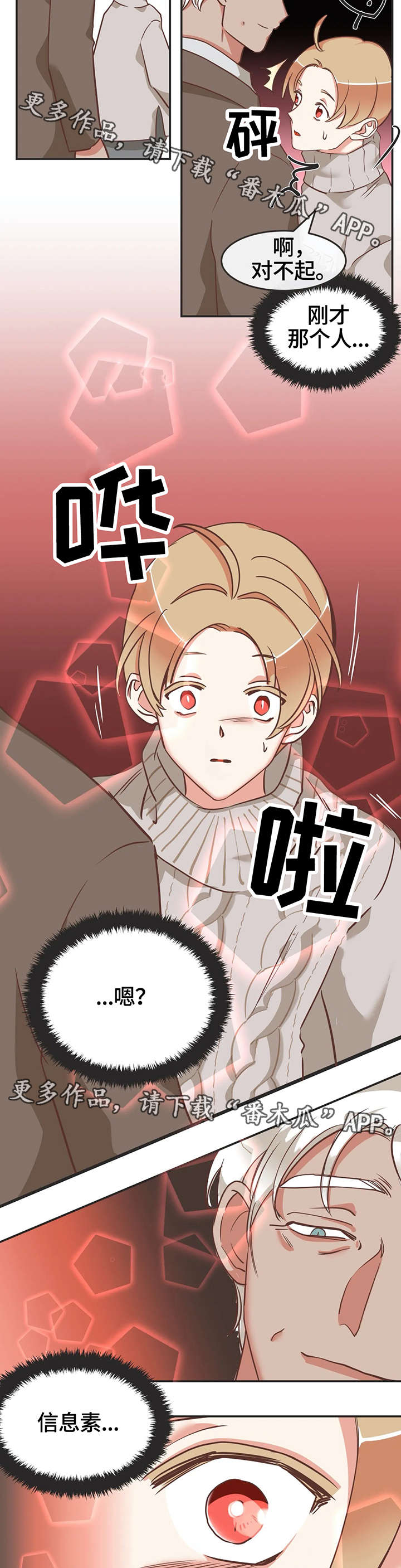 蛇族烙印漫画,第122章：印记反应3图