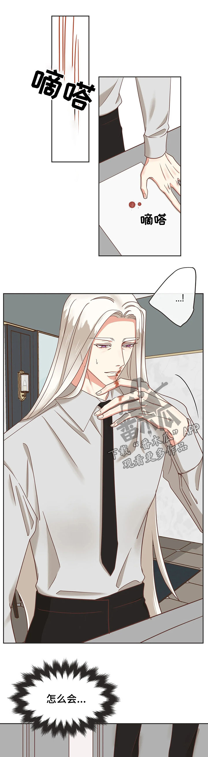 蛇族烙印漫画,第131章：你放心1图