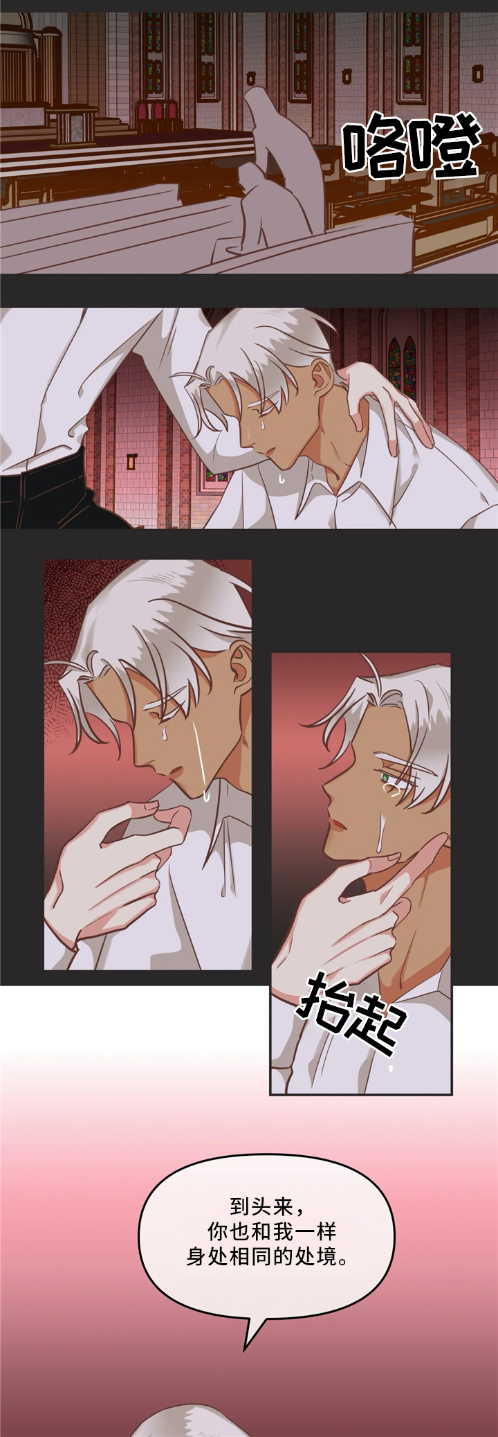 蛇族烙印漫画,第118章：离开2图