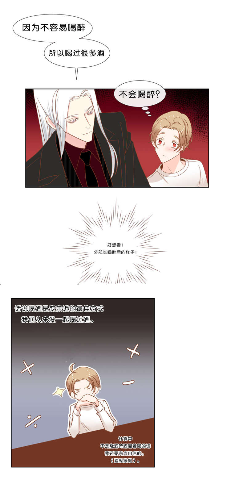 蛇族烙印漫画,第35章：预约交涉2图