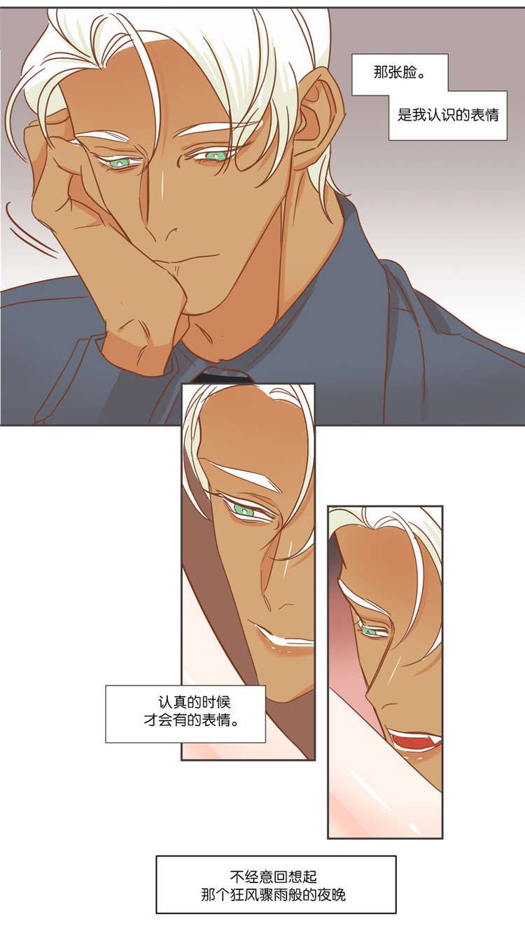 蛇族烙印漫画,第41章：礼物3图