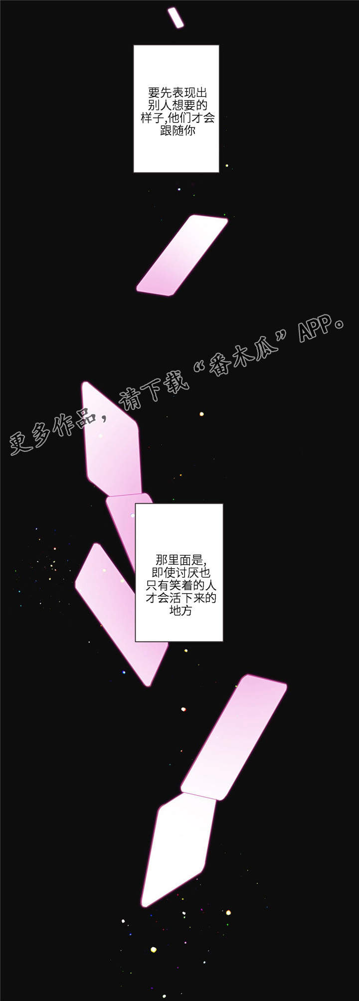 蛇族烙印漫画,第77章：心烦意乱2图