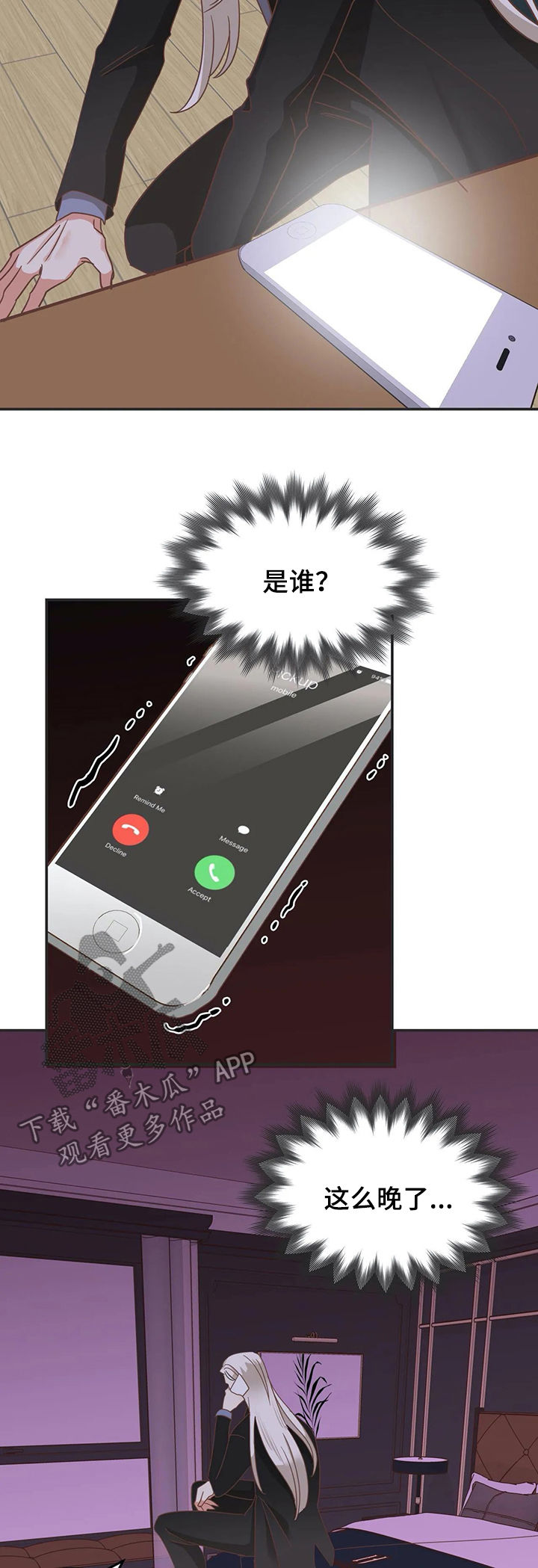 蛇族烙印漫画,第135章：把你毁了3图