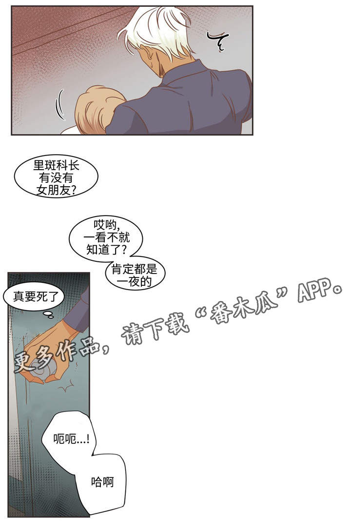 蛇族烙印漫画,第73章：这群人是谁5图