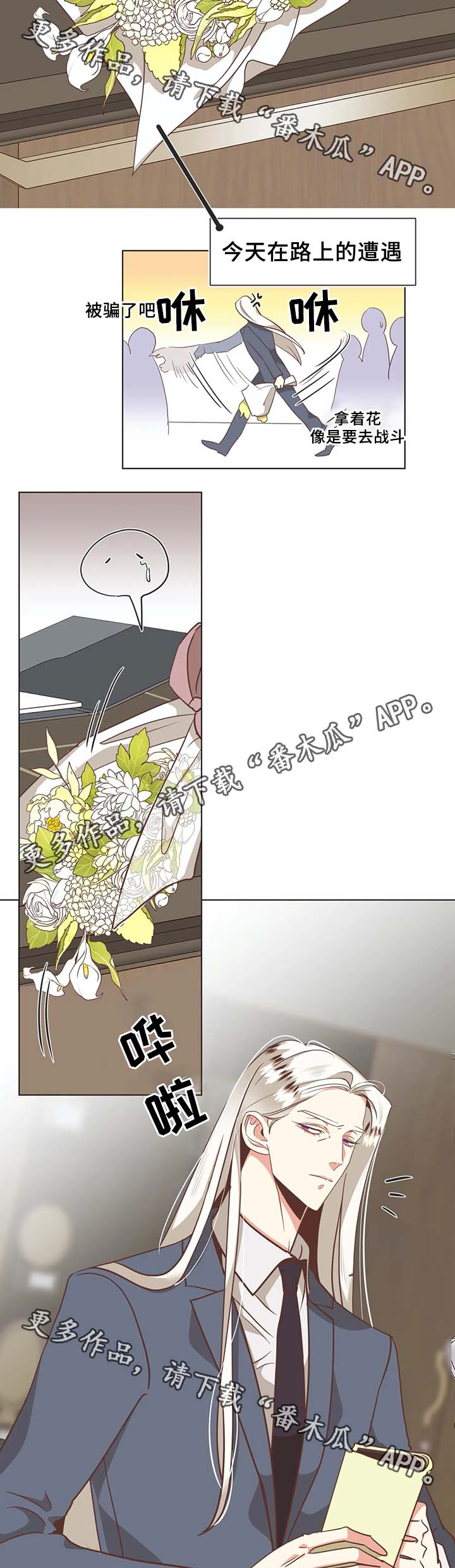 蛇族烙印漫画,第108章：不准解扣子3图