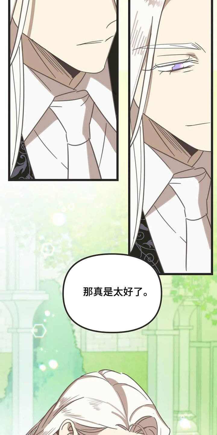 蛇王子漫画,第184章：【番外】最好的人4图