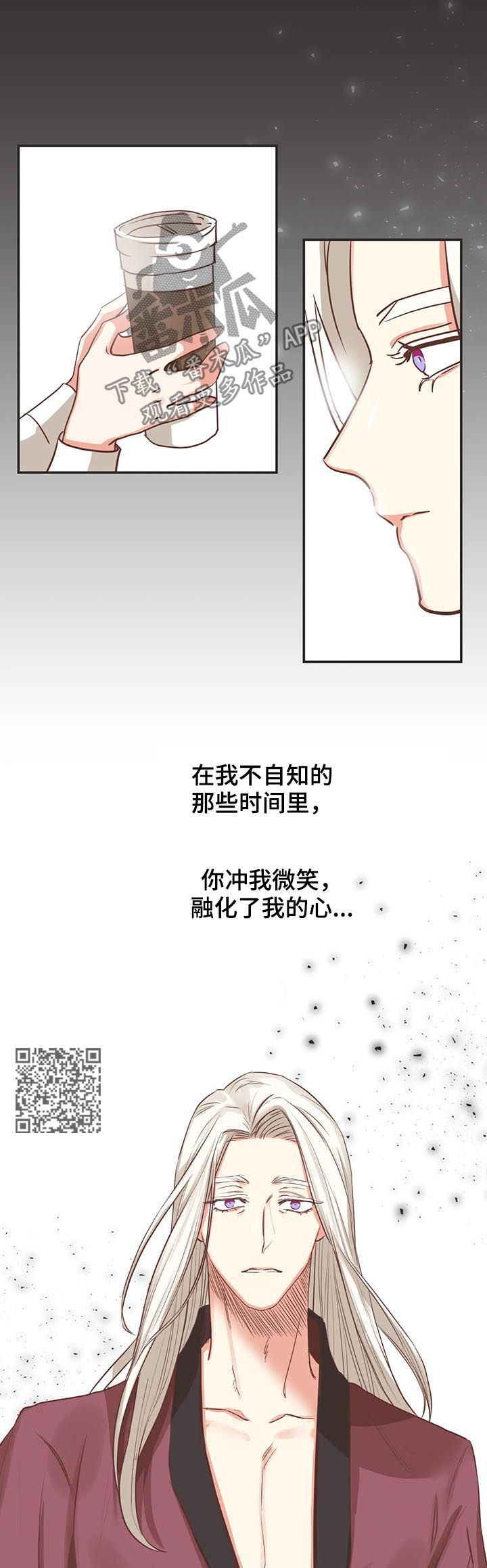 蛇族烙印漫画,第143章：醒来3图