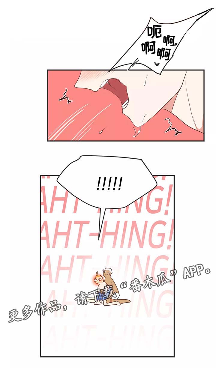 蛇族烙印漫画,第93章：赤裸裸2图