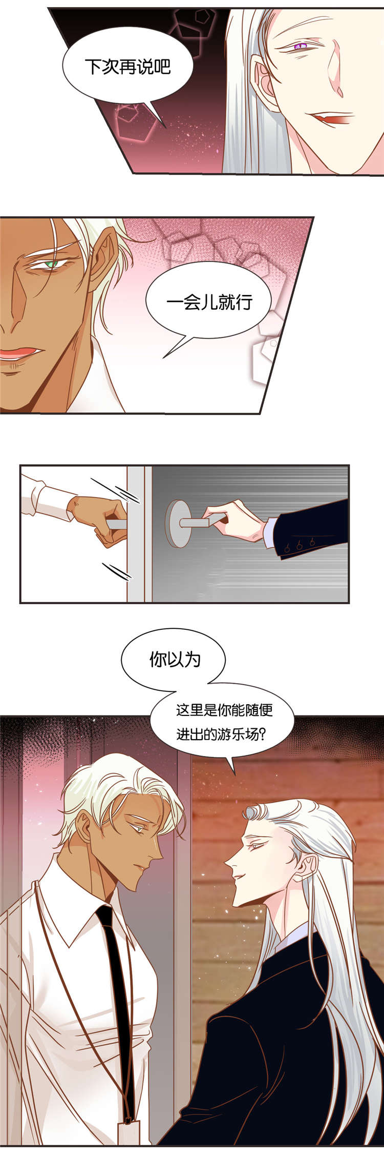 蛇族烙印漫画,第31章：同是蛇族人1图