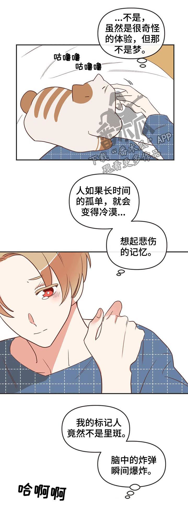 蛇族烙印漫画,第144章：算账1图