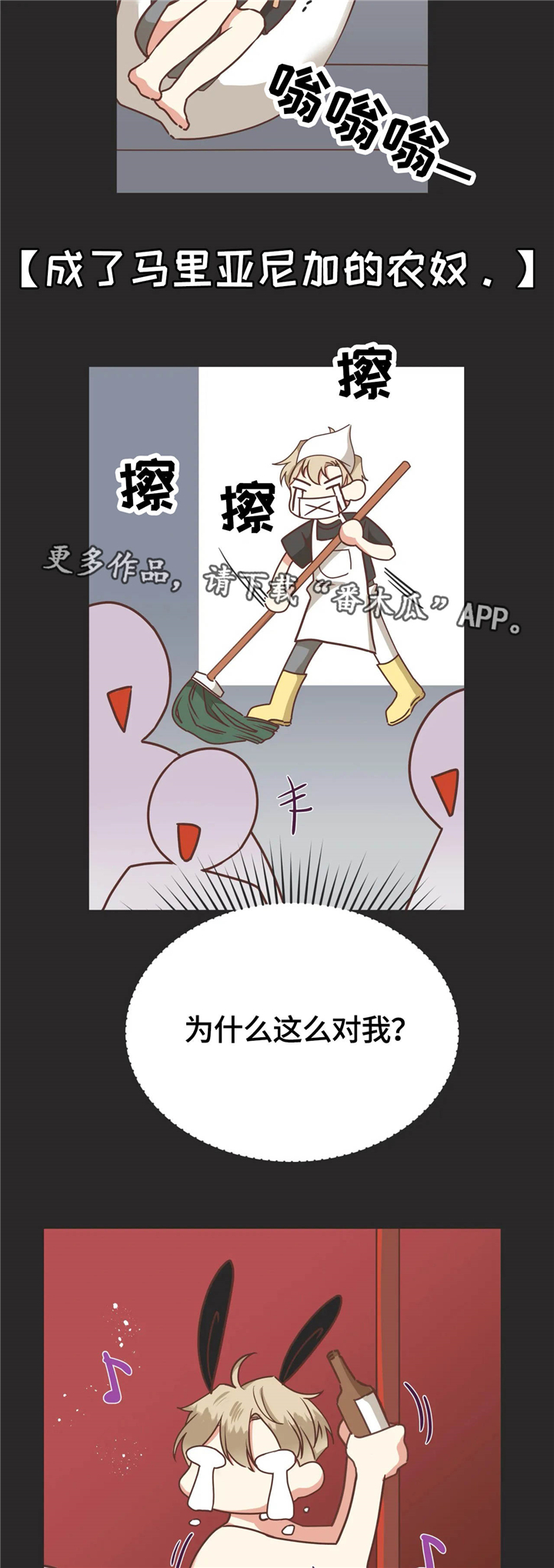 蛇祖烙印漫画,第125章：非正规手段4图