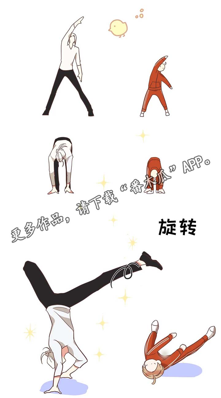 蛇族烙印漫画,第103章：脖子很奇怪1图