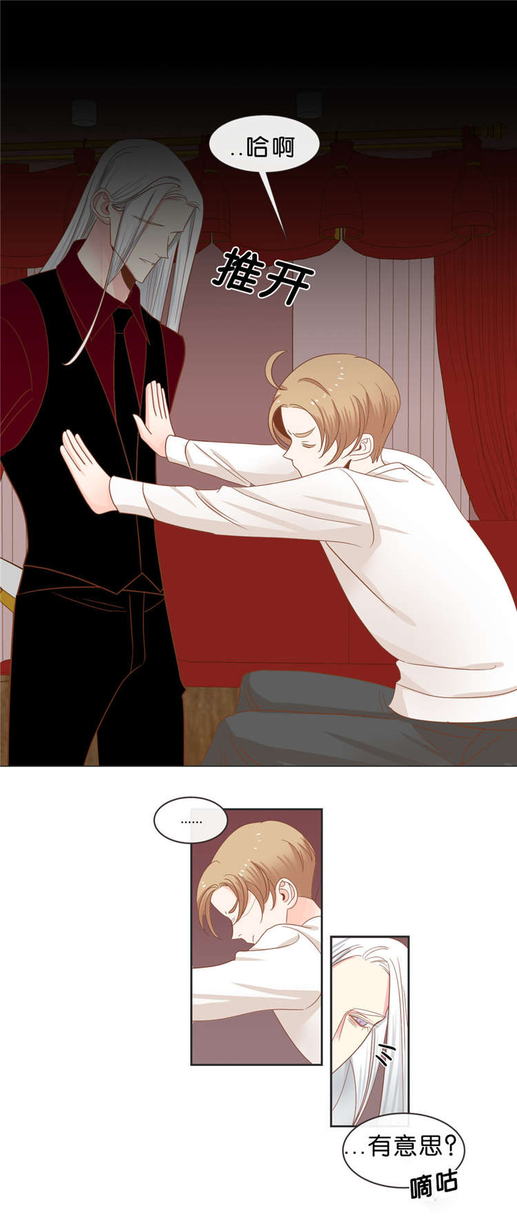 蛇族烙印漫画,第37章：来找我吧4图