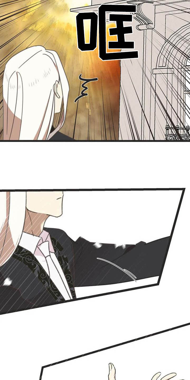 蛇族烙印漫画,第182章：【番外】救场1图