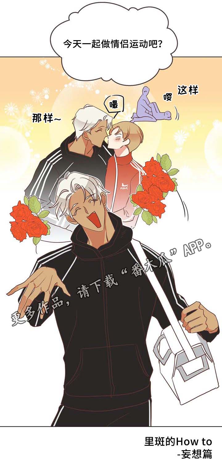 蛇妖漫画,第104章：桑拿2图