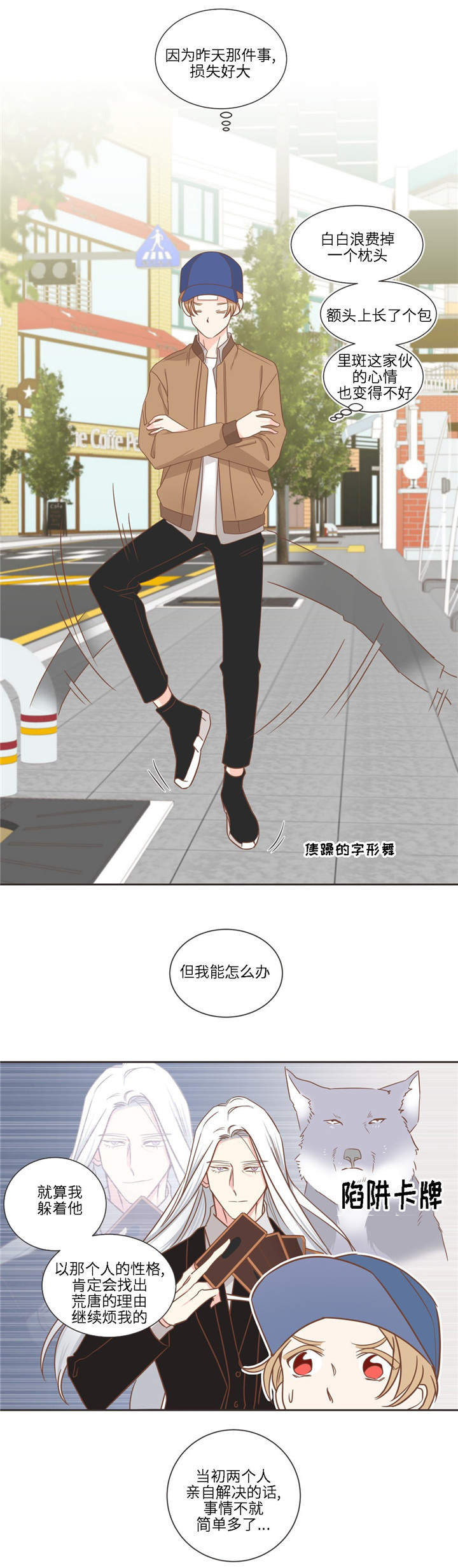 蛇族烙印漫画,第78章：怎么办才好1图
