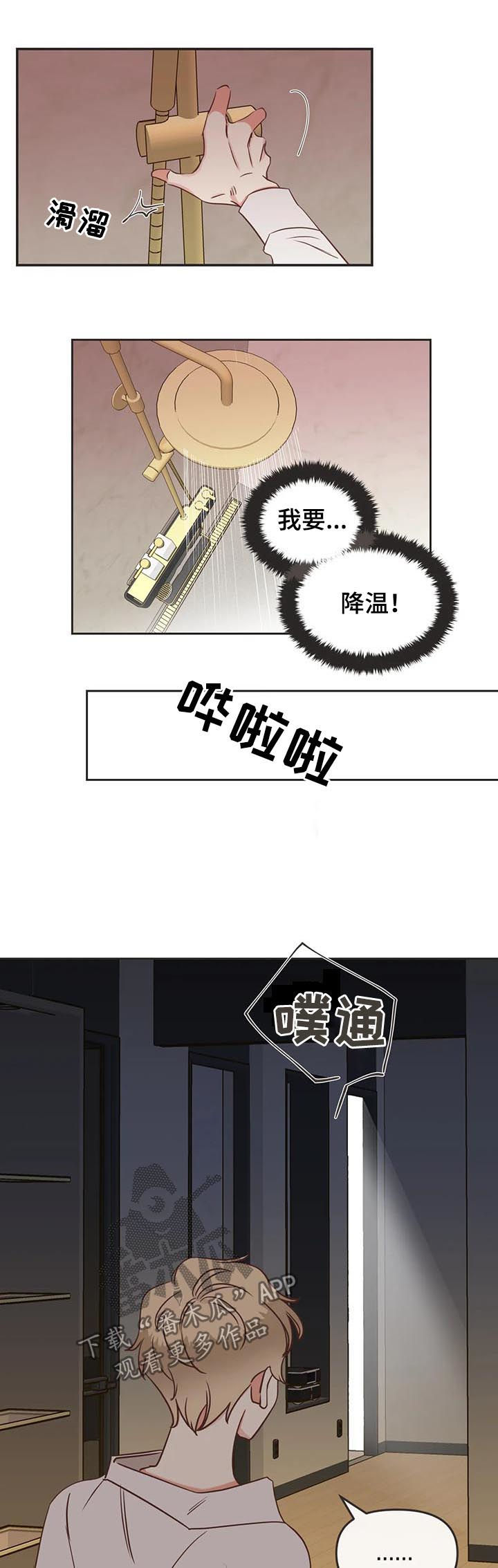 蛇族烙印漫画,第144章：算账3图