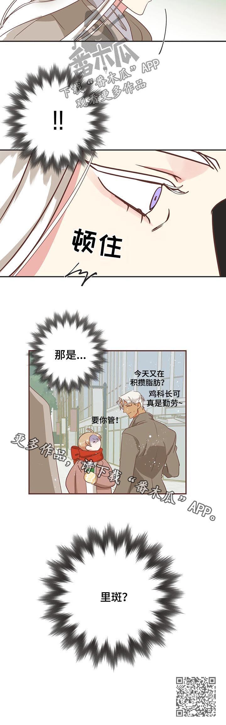 蛇族烙印漫画,第141章：意识连接3图