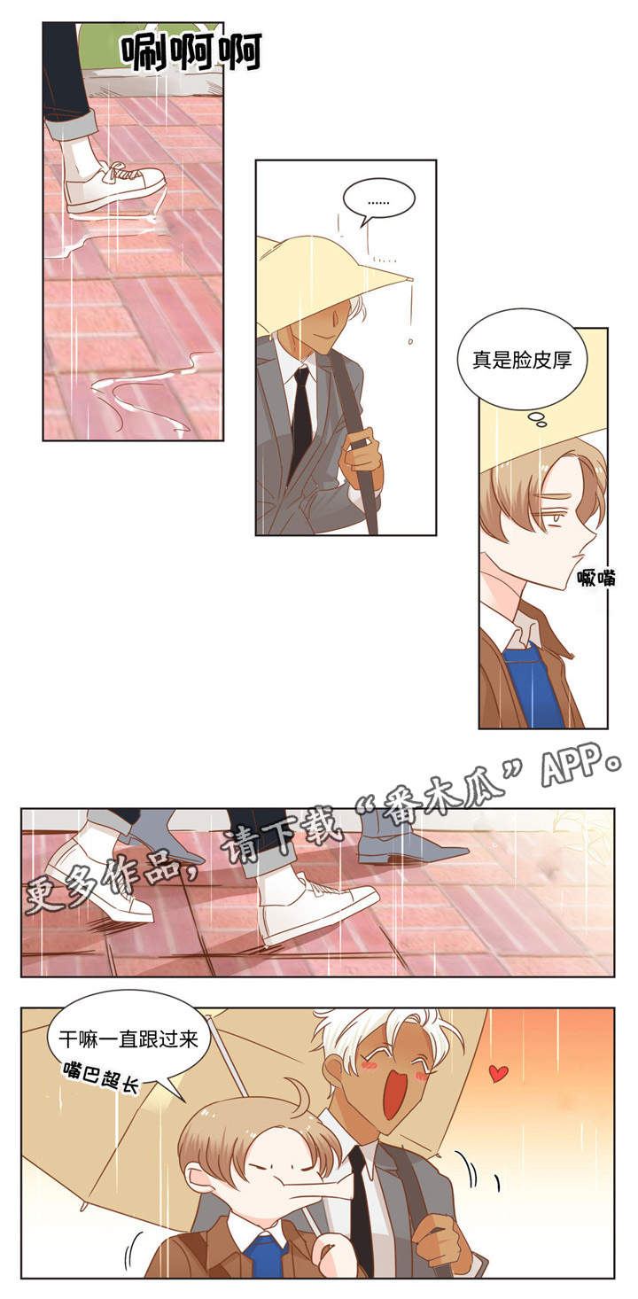 蛇妖漫画,第64章：伤心了吗1图
