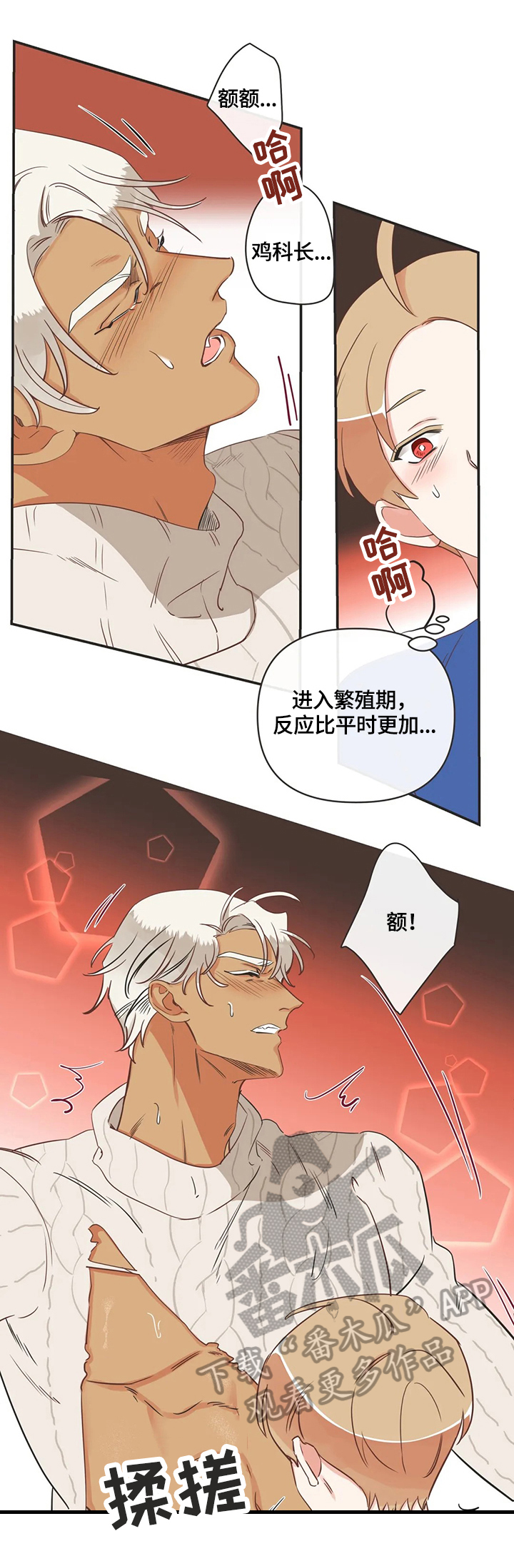 蛇族烙印漫画,第149章：免费服务2图