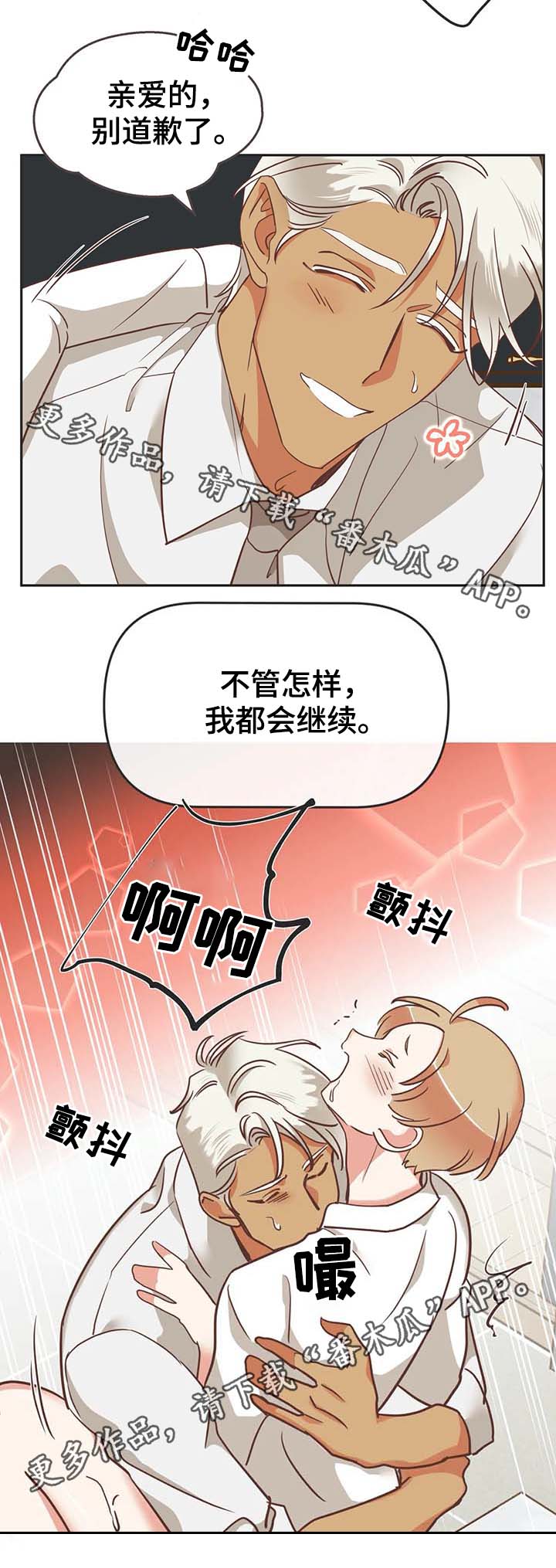 蛇族烙印漫画,第113章：你以为我不敢？4图
