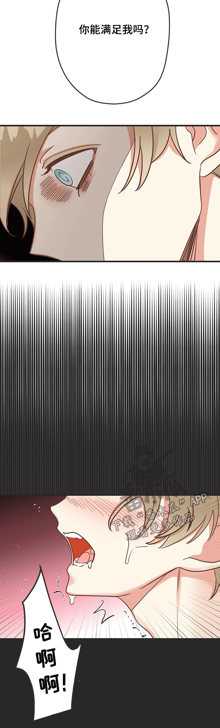 蛇族烙印漫画,第129章：有意思的2图