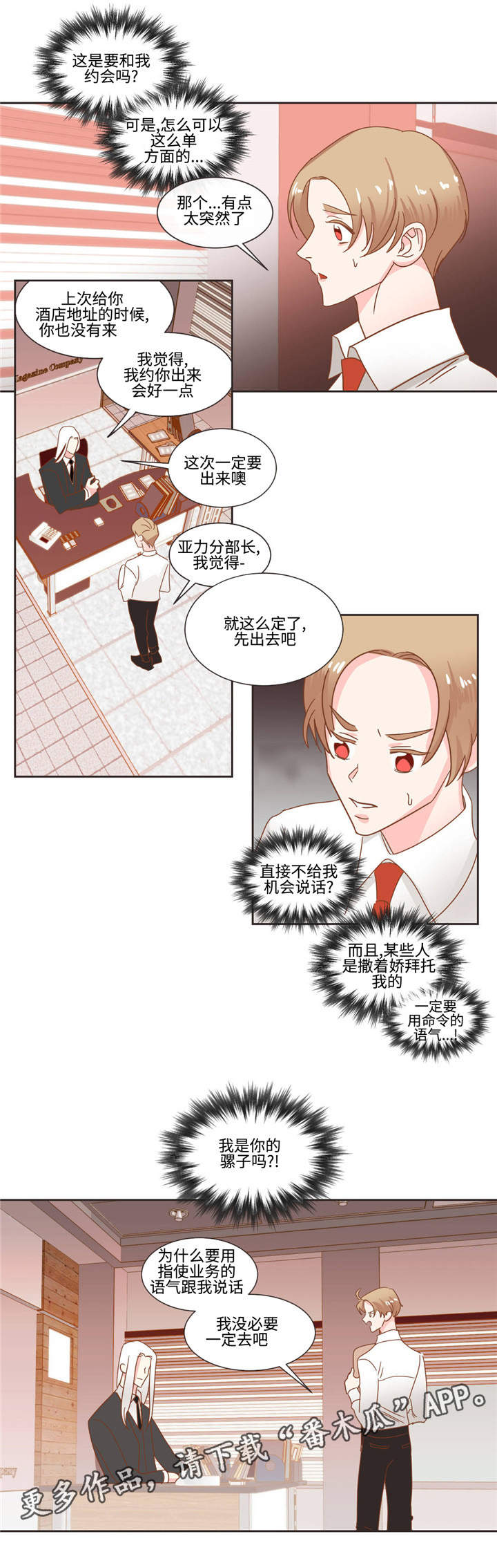 蛇妖漫画,第50章：低贱的名字3图