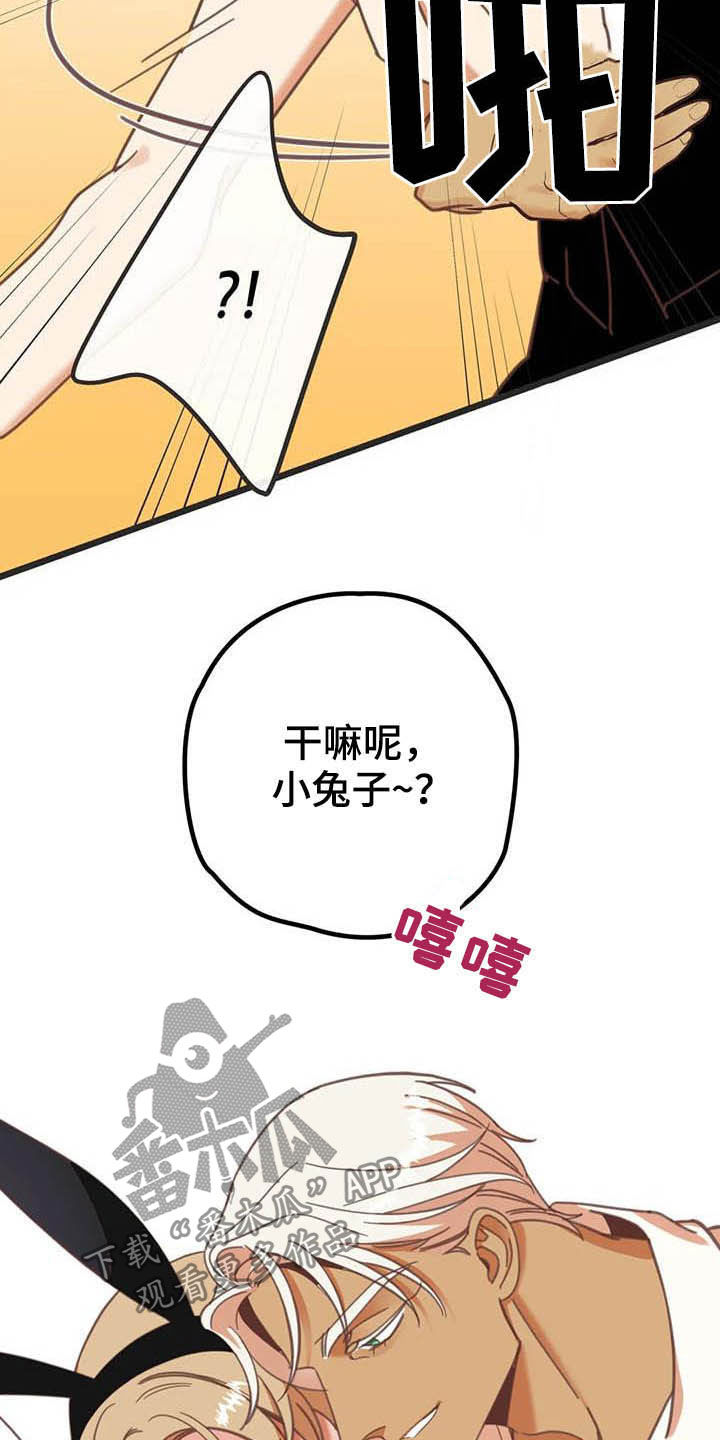 蛇族烙印漫画,第187章：【番外】才艺展示4图