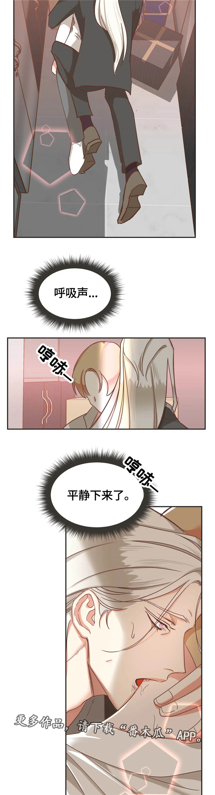 蛇妖漫画,第123章：出事1图