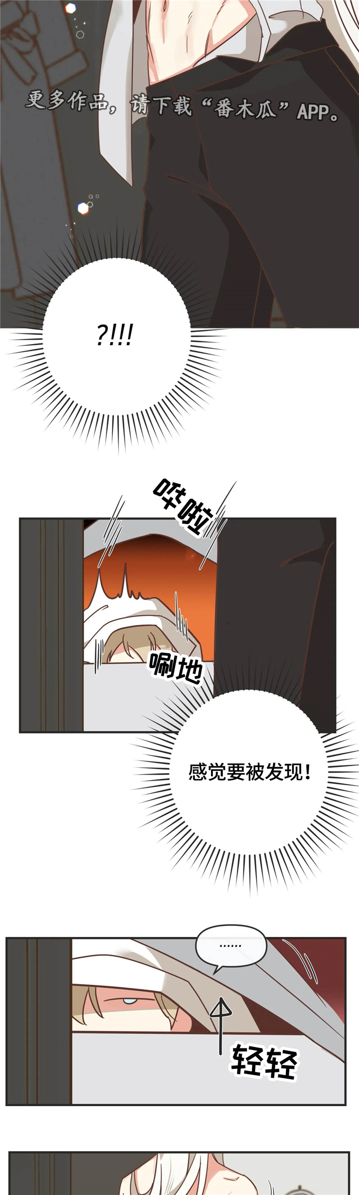 蛇族烙印漫画,第127章：就趁现在2图