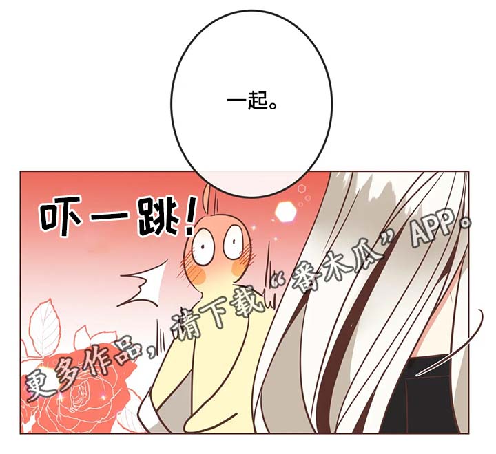 蛇妖漫画,第104章：桑拿5图