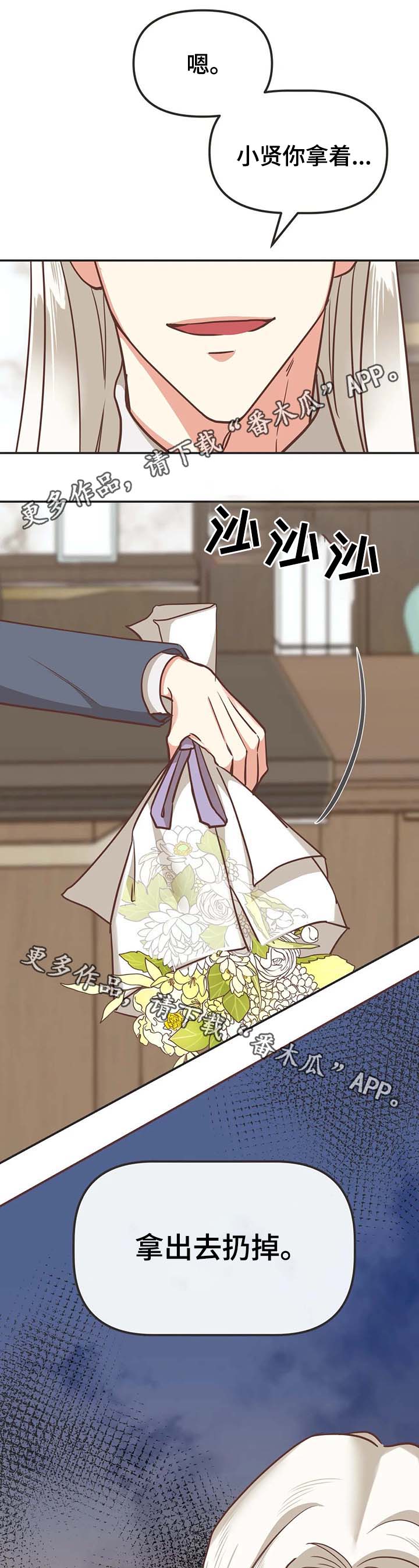 蛇族烙印漫画,第111章：我可以解释1图