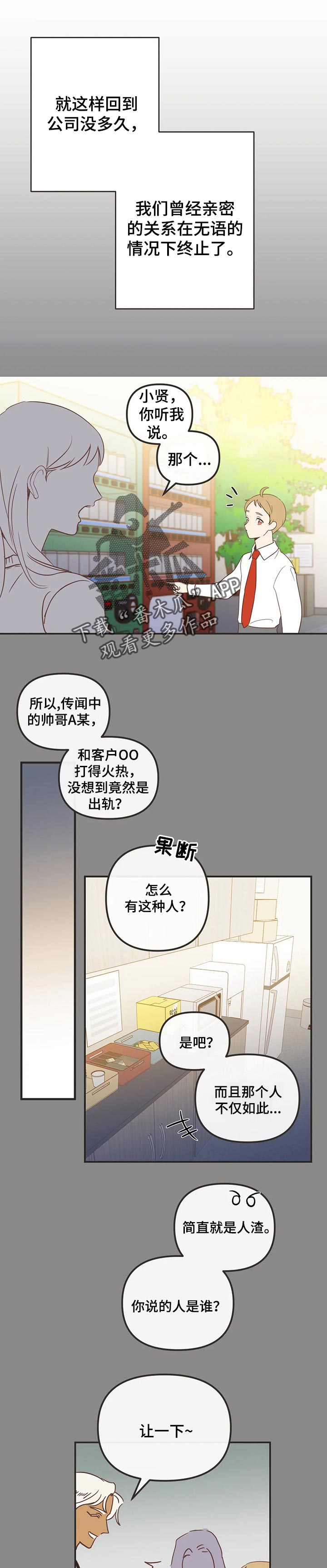 蛇族烙印漫画,第173章：眼泪停不下来1图
