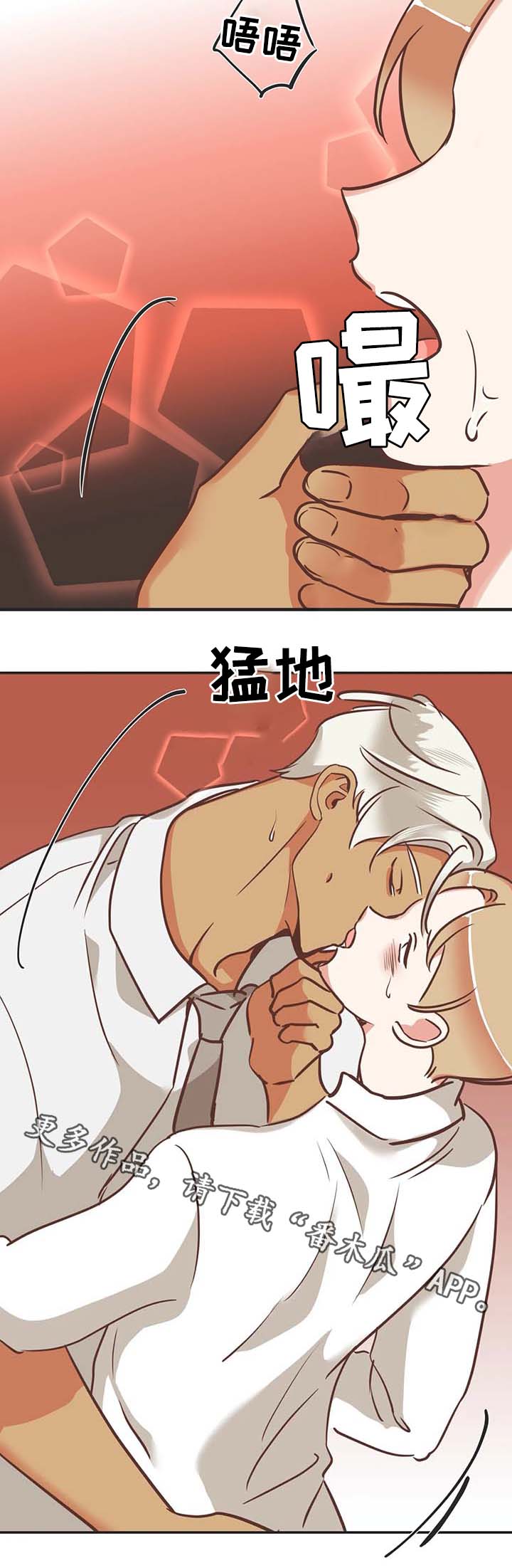 蛇族烙印漫画,第113章：你以为我不敢？5图