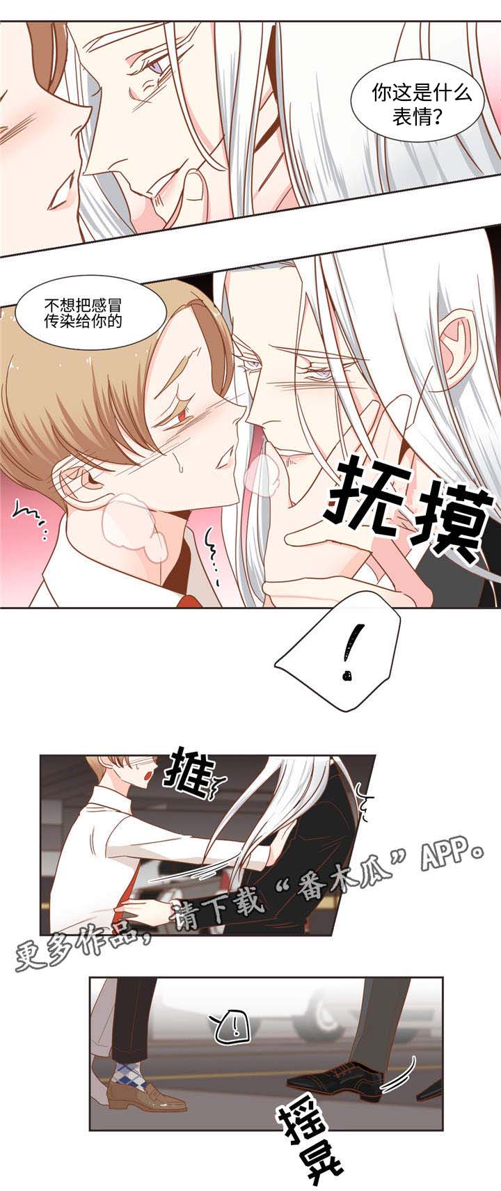 蛇族烙印漫画,第55章：脸色很差2图