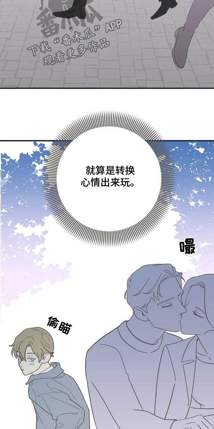 蛇族动漫有哪些漫画,第179章：【番外】撞见5图