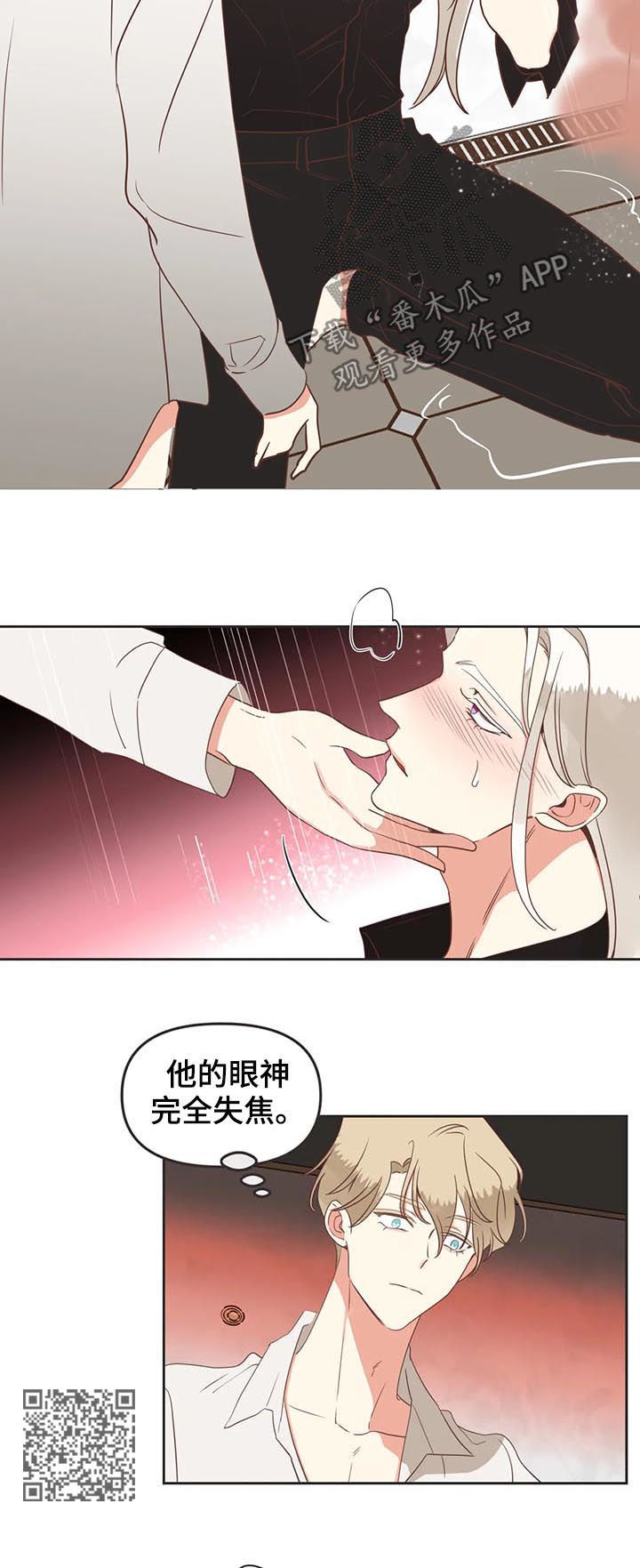 蛇族烙印漫画,第146章：你让我回家?1图