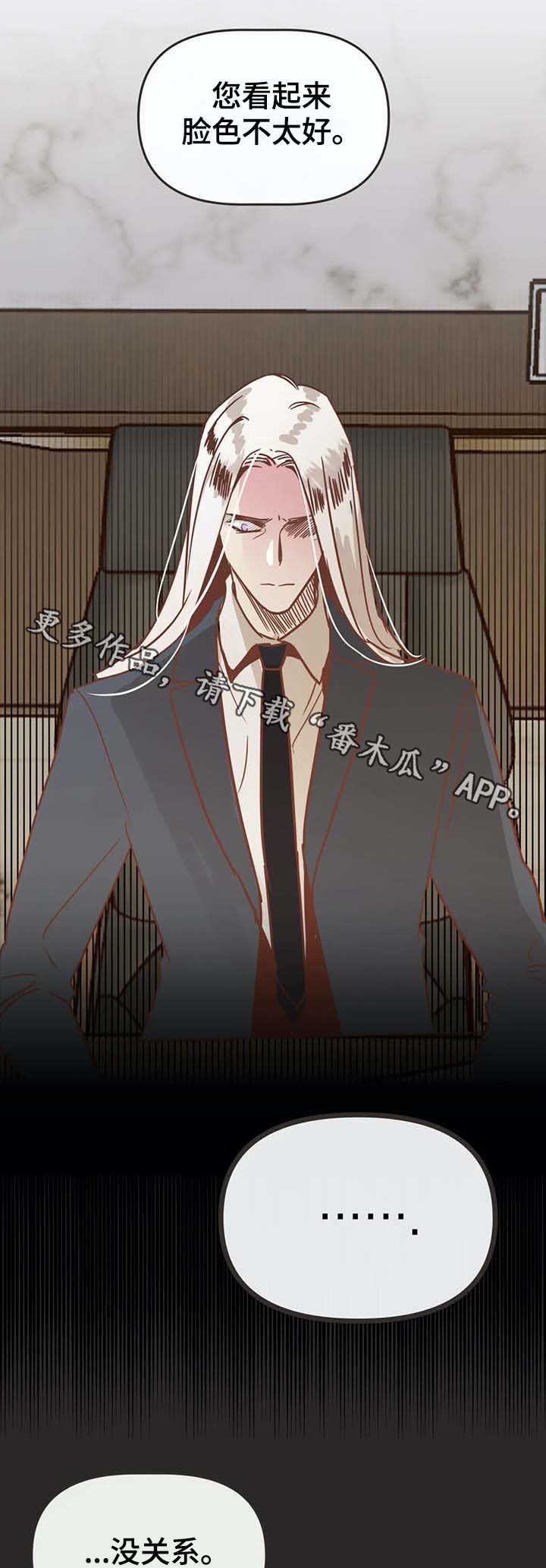 蛇妖漫画,第112章：请继续1图