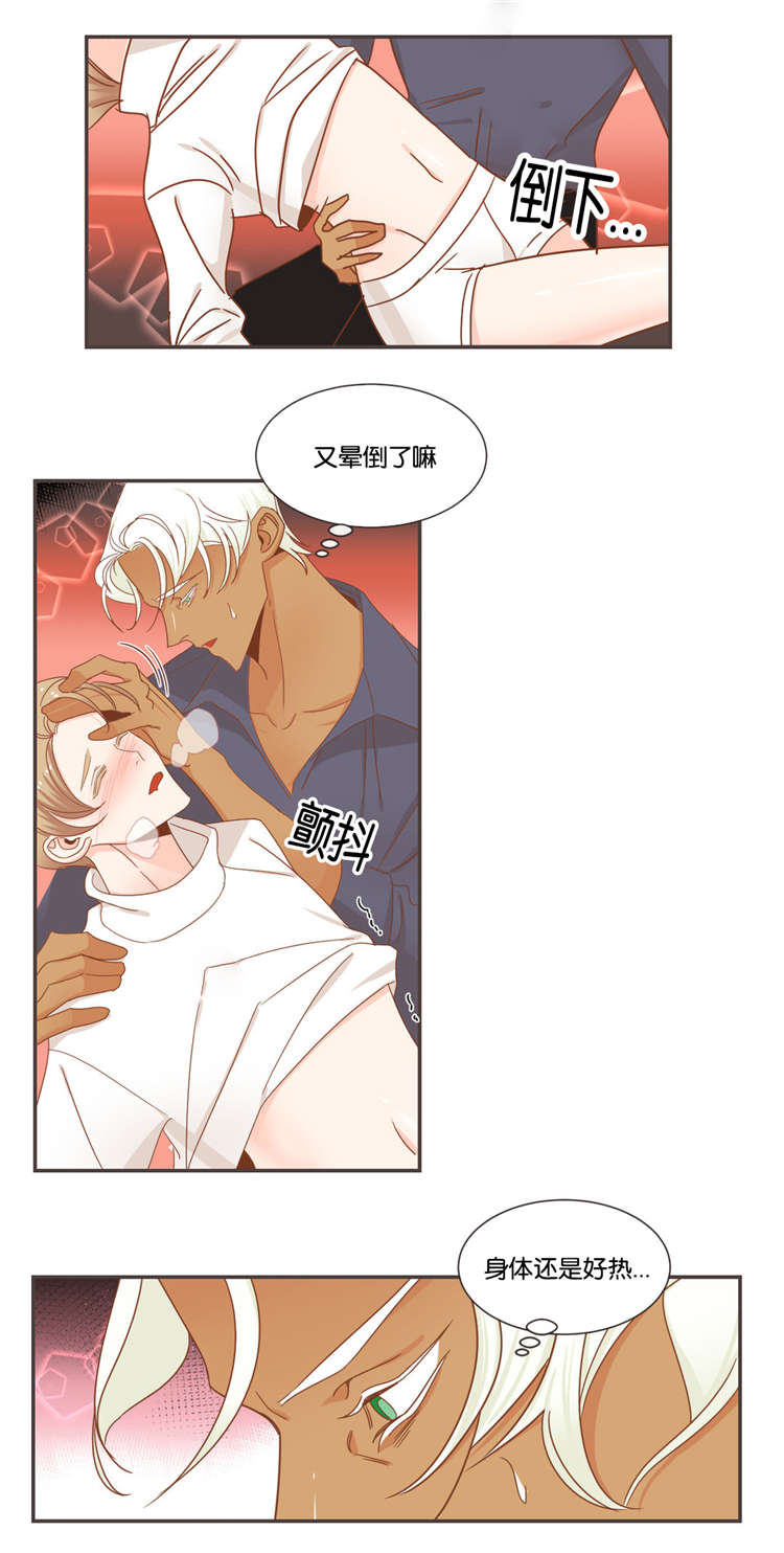 蛇族烙印漫画,第45章：感觉来了5图