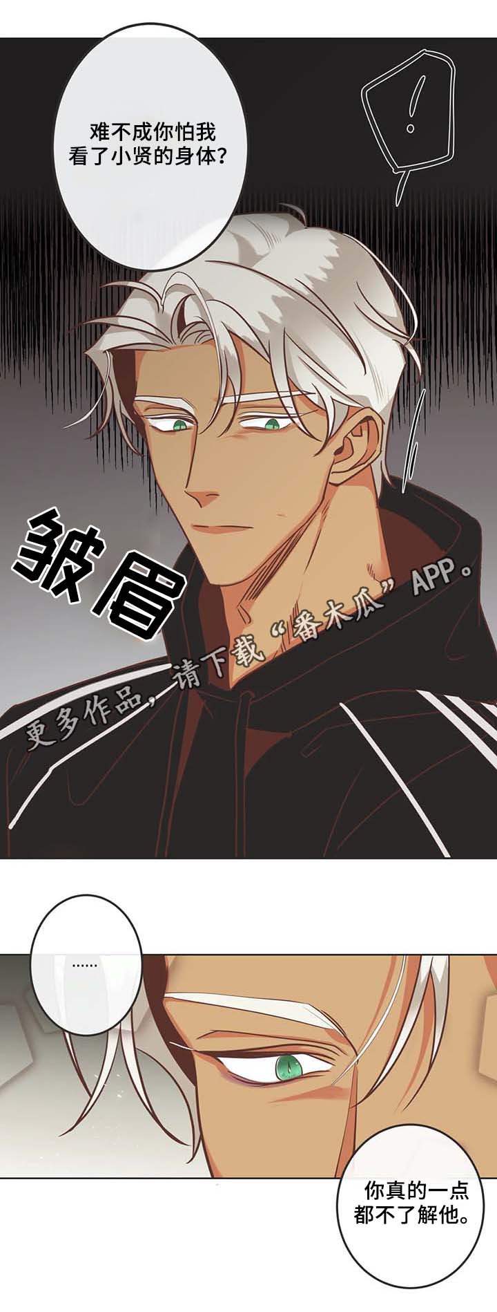 蛇族动漫有哪些漫画,第105章：黑历史5图