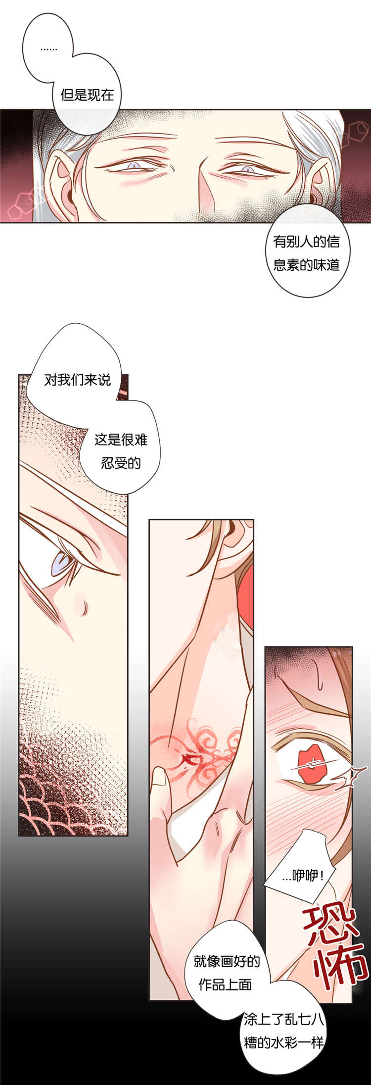 蛇族烙印漫画,第29章：突来人3图