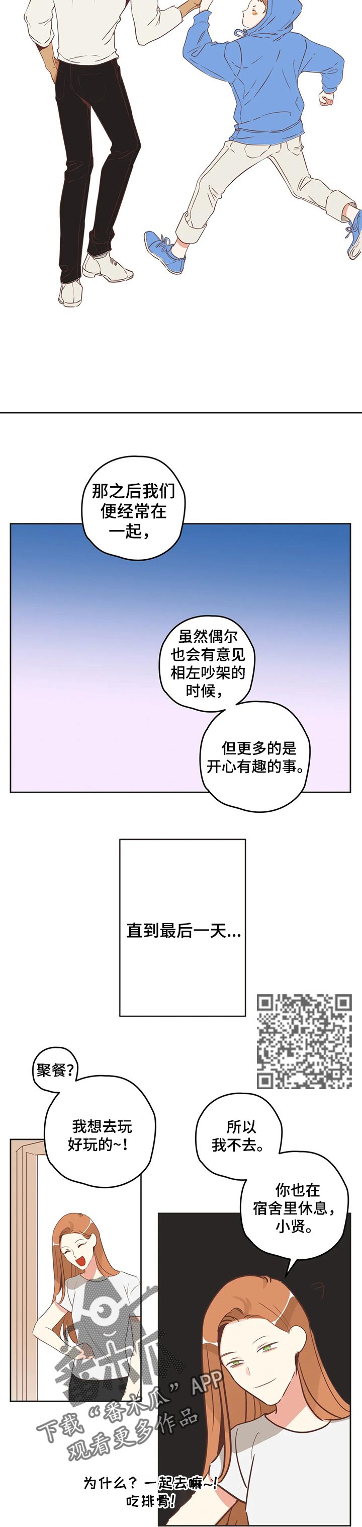 蛇族烙印漫画,第170章：笑着面对3图