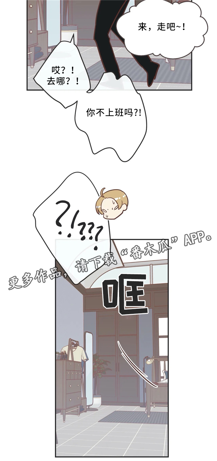 蛇族烙印漫画,第120章：年轻人4图