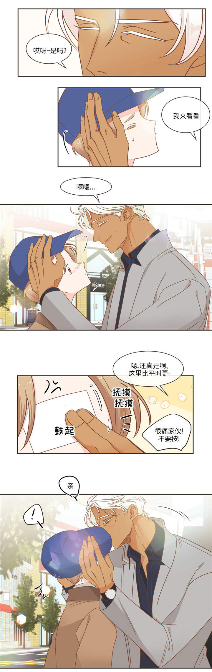 蛇族烙印漫画,第78章：怎么办才好5图