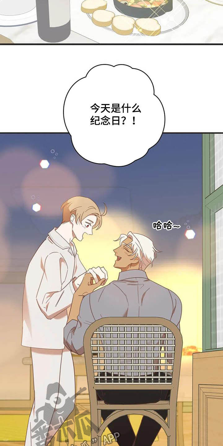 蛇族动漫有哪些漫画,第185章：【番外】同居3图