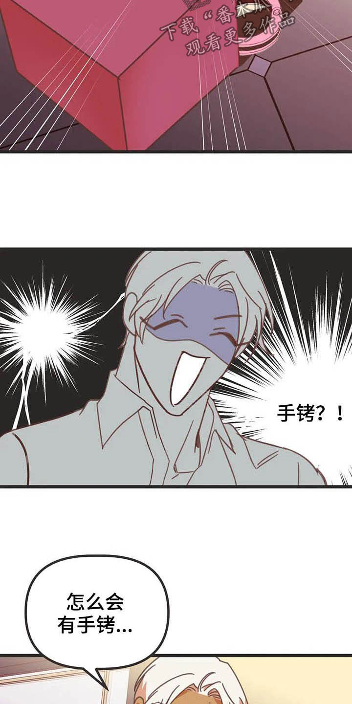 蛇族烙印漫画,第187章：【番外】才艺展示4图