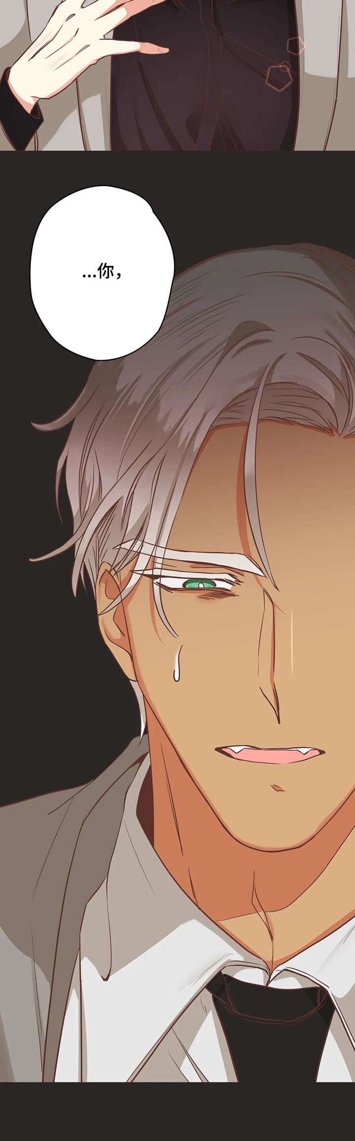 蛇族烙印漫画,第139章：你先出去3图