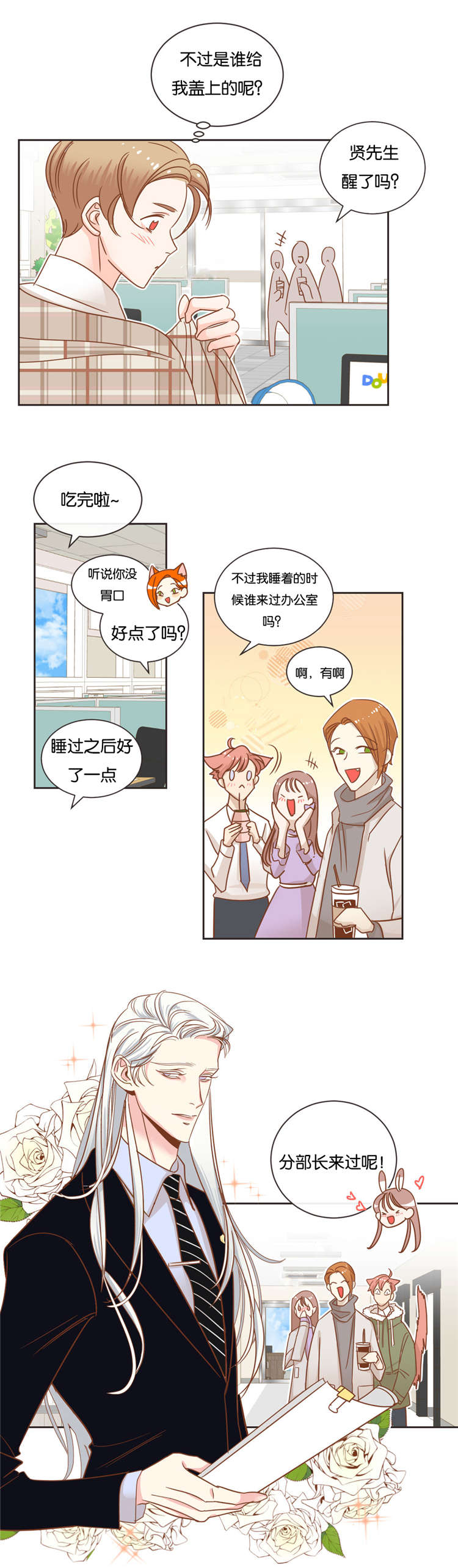 蛇妖漫画,第27章：传唤3图